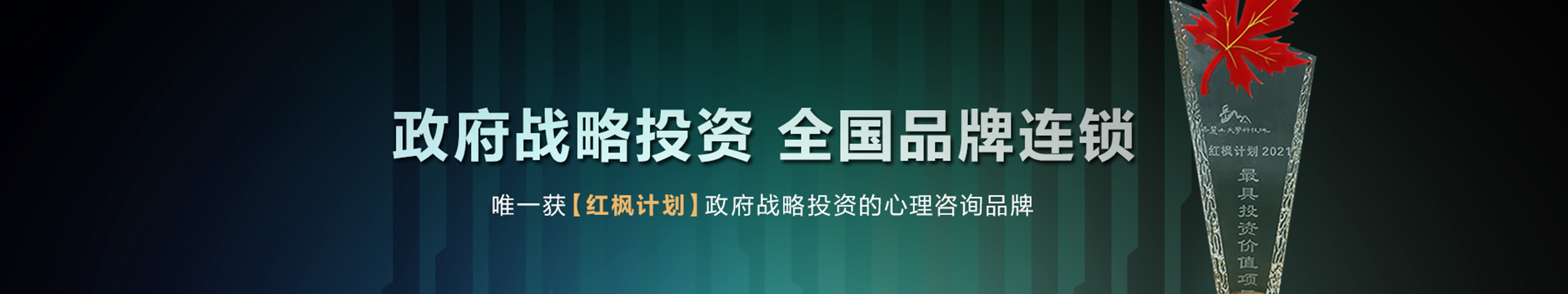 咨询师