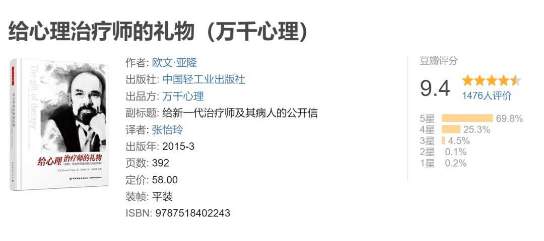 书单推荐 | 这7本心理咨询入门好书，也太实用了！